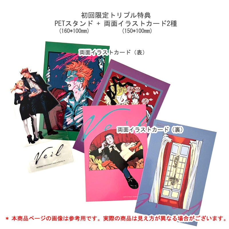 Veil (1)〜(7) 新品シュリンク付　サイン本　一部イラストカード付 Qoo10] 【初回トリプル特典付き/韓国版】 Vei