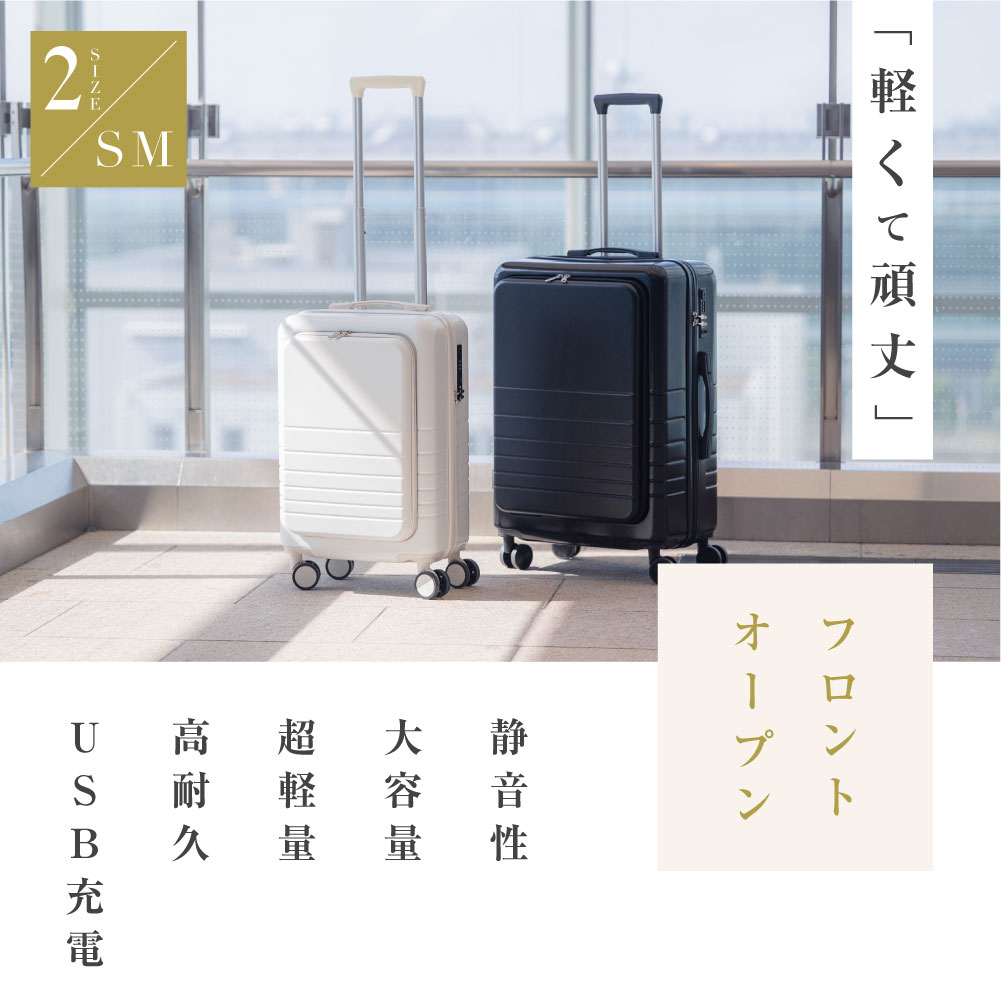 【9/4 20:00から57%OFF】ランキング受賞！ スーツケース 機内持ち込み フロントオープン 軽量 前開き sサイズ キャリーケース キャリーバッグ TSAロック ビジネス USBポート付 3