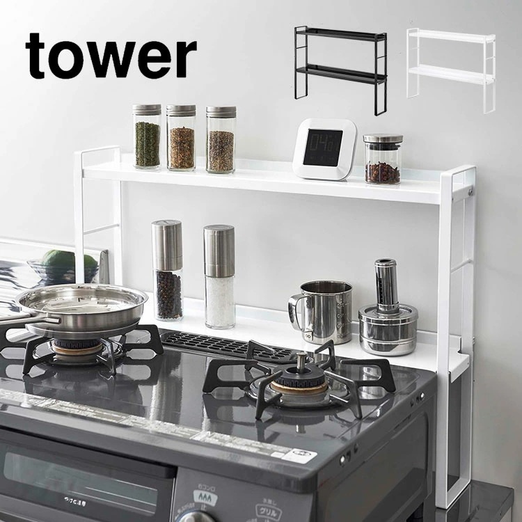 コンロ奥隙間ラック 2段 タワー 山崎実業 tower コンロラック コンロ 隙間 収納 キッチンラック スパイスラック おしゃれ シンプル スタイリッシュ コンロ奥隙間ラック 2段 タワー 山崎実業 tower コンロラック コンロ 隙間 収納 キッチンラック スパイスラック おしゃれ シンプル スタイリッシュ