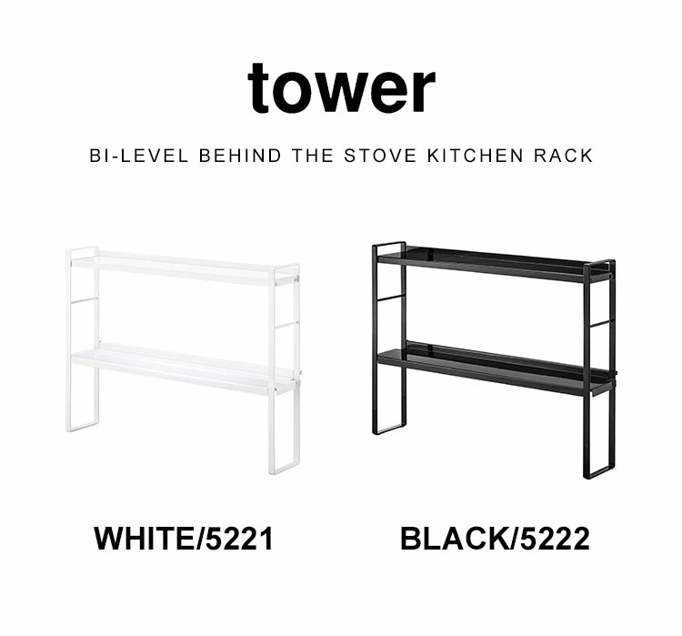 コンロ奥隙間ラック 2段 タワー 山崎実業 tower コンロラック コンロ 隙間 収納 キッチンラック スパイスラック おしゃれ シンプル スタイリッシュ コンロ奥隙間ラック 2段 タワー 山崎実業 tower コンロラック コンロ 隙間 収納 キッチンラック スパイスラック おしゃれ シンプル スタイリッシュ