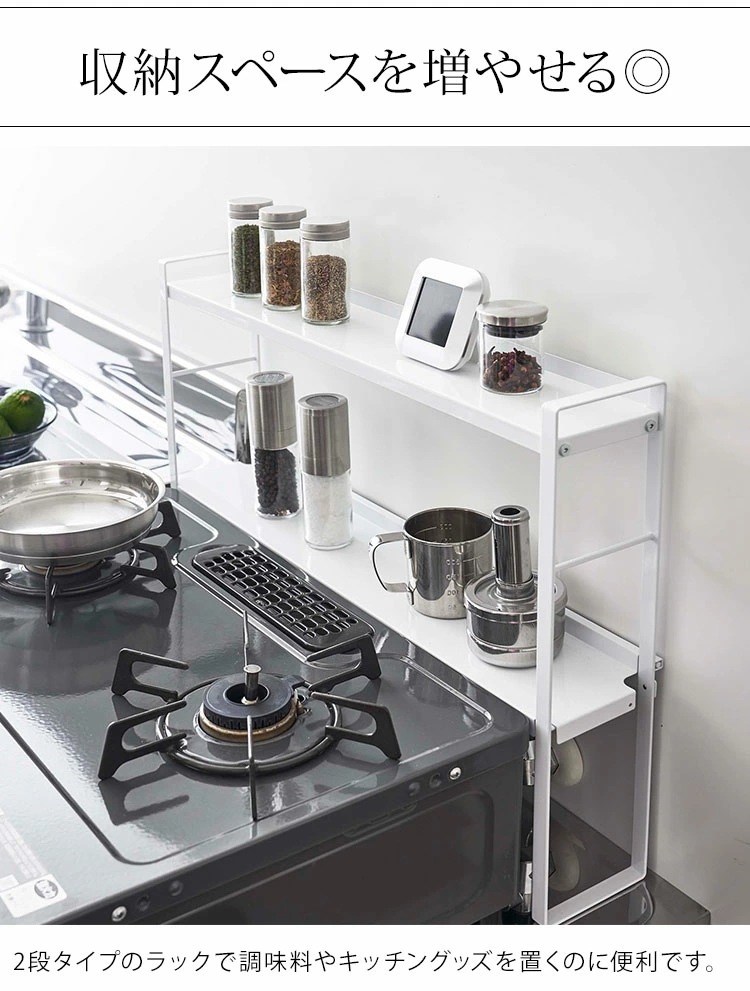 コンロ奥隙間ラック 2段 タワー 山崎実業 tower コンロラック コンロ 隙間 収納 キッチンラック スパイスラック おしゃれ シンプル スタイリッシュ コンロ奥隙間ラック 2段 タワー 山崎実業 tower コンロラック コンロ 隙間 収納 キッチンラック スパイスラック おしゃれ シンプル スタイリッシュ