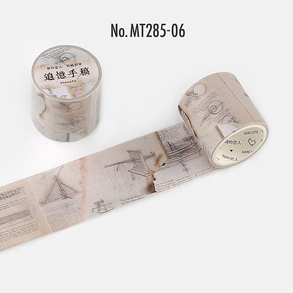 Qoo10] コラージュ 素材 マスキングテープ マス