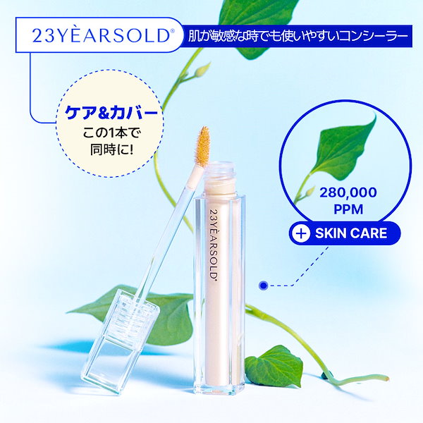 専用　ディシラ　コンシーラー未使用1本含む3本セット 専用 ディシラ コンシーラー未使用1本含む3本セット V3 ハイ