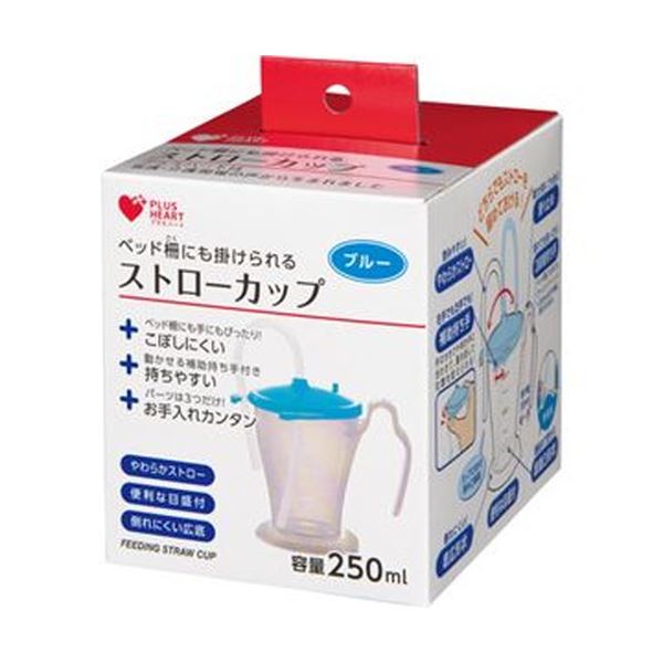 （まとめ）オオサキメディカル プラスハートベッド柵にも掛けられる ストローカップ ブルー 250ml 1個(×20セット) mdprevattcaulkingandwaterproofing.com