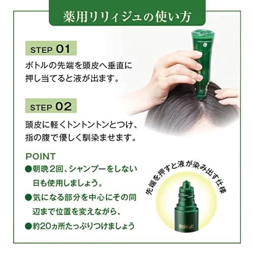 Qoo10] ウェルベスト ウェルベスト 女性のための育毛剤 薬用リ