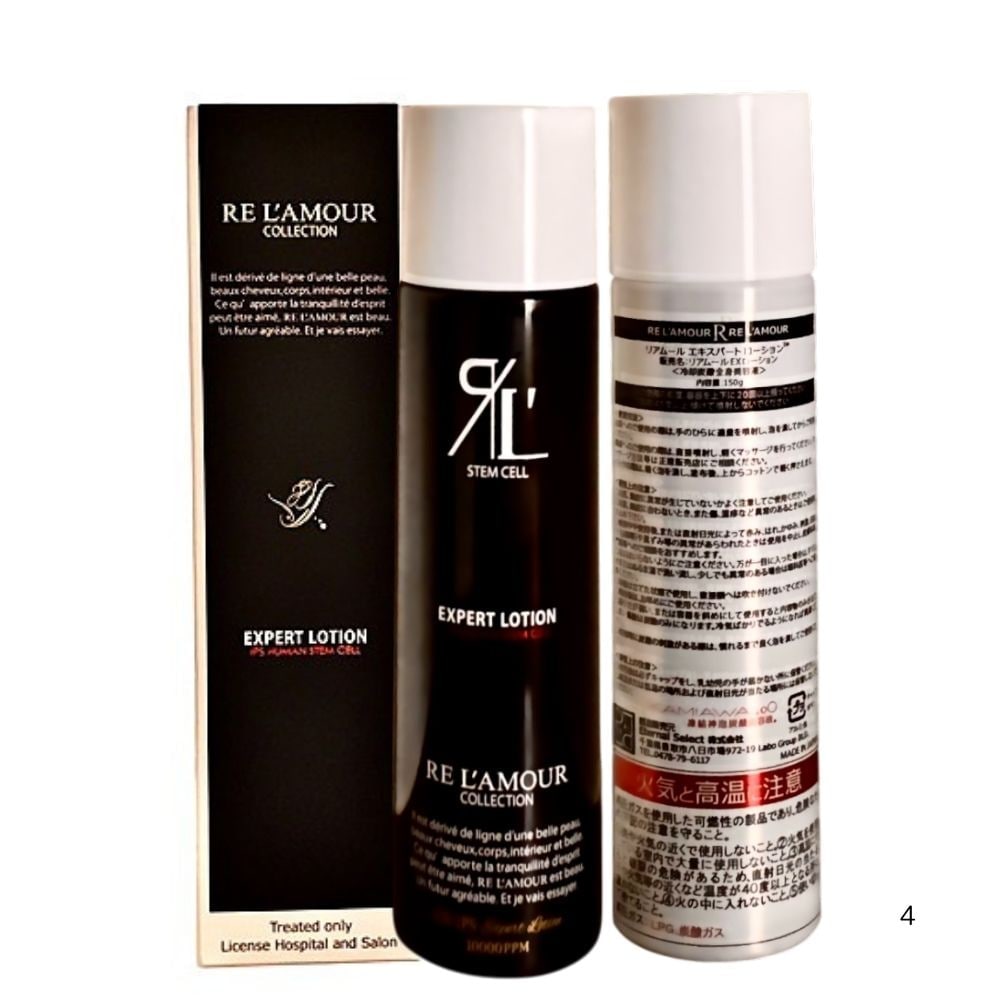 エキスパートローション　2本 2本セット エキスパートローション 150g 全身炭酸美容液 美容 全身