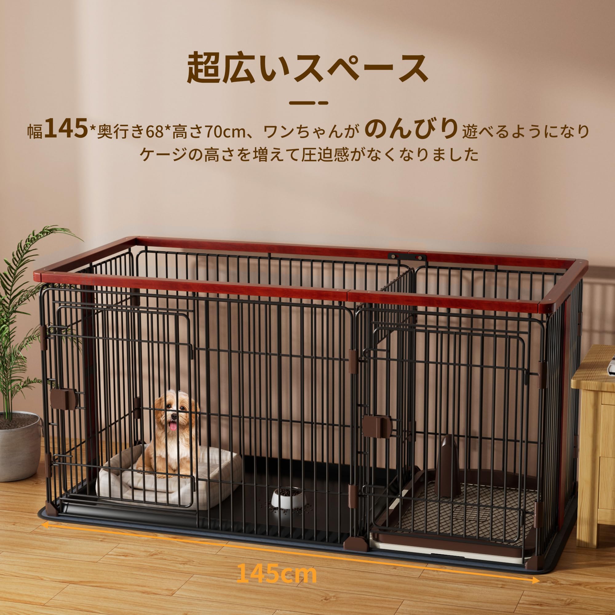 犬用 ケージ ペットサークル 犬 サークル 幅145*奥行き68*高さ70cm 室内サークル トイレトレーニング出来る しつけできる 犬トイレ&ペットマット付き 室内 お手入れ簡単 木製風 犬用 ケージ ペットサークル 犬 サークル 幅145*奥行き68*高さ70cm 室内サークル トイレトレーニング出来る しつけできる 犬トイレ&ペットマット付き 室内 お手入れ簡単 木製風