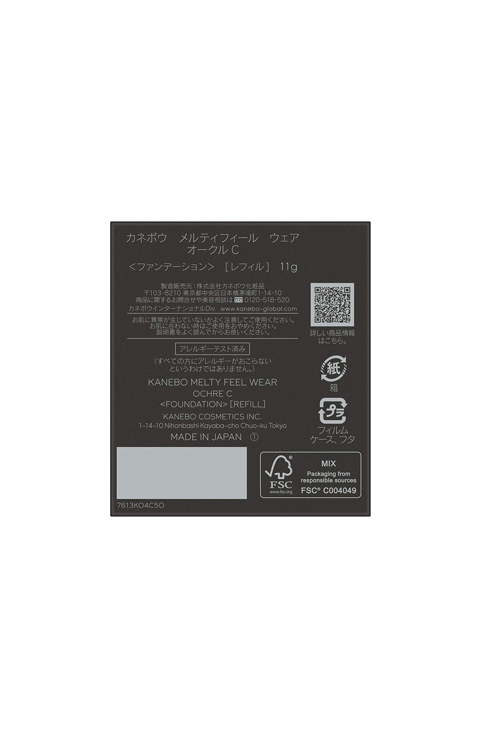 KANEBO(カネボウ) カネボウ メルティフィール ウェア オークルC ファンデーション 11グラム (x 1) KANEBO(カネボウ) カネボウ メルティフィール ウェア オークルC ファンデーション 11グラム (x 1)