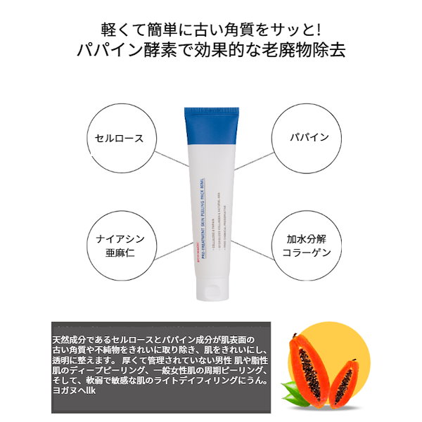 セルマンデュオマジックフリートリートメントスキンピーリングパック80ml+ヒーリングパック80ml