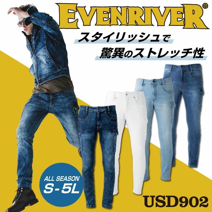 EVENRIVER イーブンリバー デニムカーゴ 作業着 作業服 カジュアル ユニフォーム カーゴパンツ 春夏 秋冬 ストレッチ /er-usd902-b