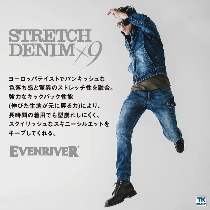 EVENRIVER イーブンリバー デニムカーゴ 作業着 作業服 カジュアル ユニフォーム カーゴパンツ 春夏 秋冬 ストレッチ /er-usd902-b