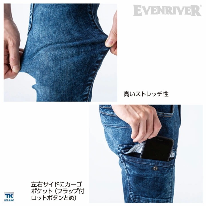 EVENRIVER イーブンリバー デニムカーゴ 作業着 作業服 カジュアル ユニフォーム カーゴパンツ 春夏 秋冬 ストレッチ /er-usd902-b