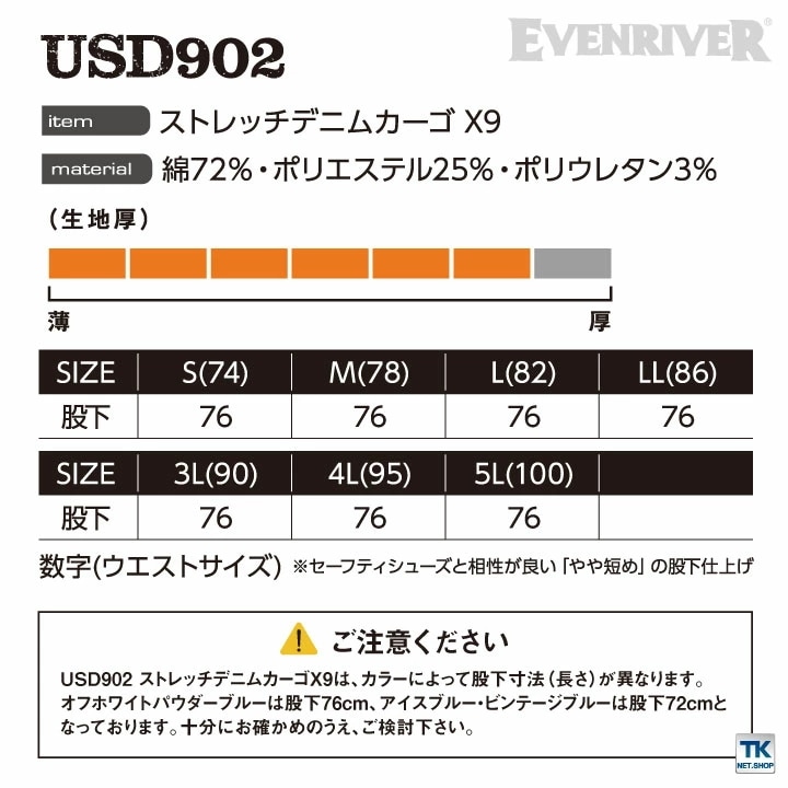 EVENRIVER イーブンリバー デニムカーゴ 作業着 作業服 カジュアル ユニフォーム カーゴパンツ 春夏 秋冬 ストレッチ /er-usd902-b