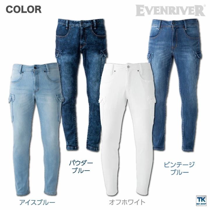 EVENRIVER イーブンリバー デニムカーゴ 作業着 作業服 カジュアル ユニフォーム カーゴパンツ 春夏 秋冬 ストレッチ /er-usd902-b