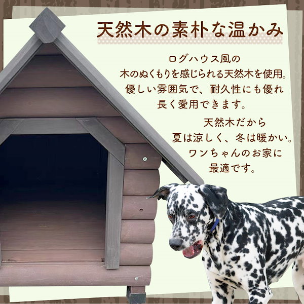 木製犬小屋 Qoo10] エスアイエス 木製犬小屋 中型犬 幅76 奥行84 高