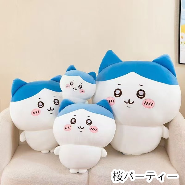 ちいかわ　クッション　ぬいぐるみ　3種セット ちいかわ」オンラインくじが4月3日から販売！BIGサイズの抱っこ