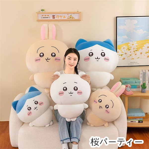 ちいかわ　ちいかわパーク　抱っこぬいぐるみクッション ちいかわパーク【公式】 on X: 
