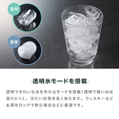 Qoo10] simplus simplus 製氷機 最短6分 透明氷 : キッチン家電
