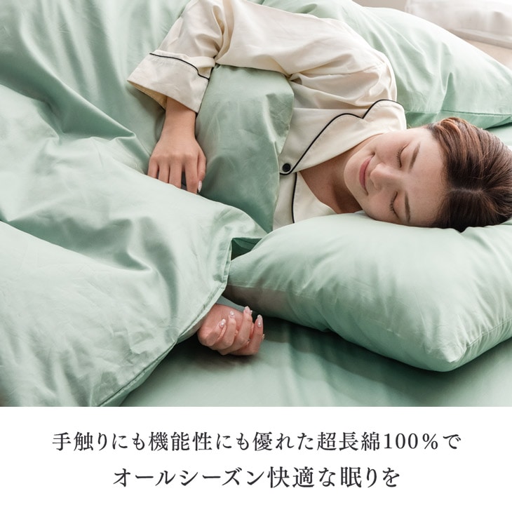 掛け布団カバー 80サテン 綿100％ 超長綿 高密度 防ダニ クイーン ロング 210 × 210 高級ホテル仕様 洗える 掛布団カバー 布団カバー 掛けカバー