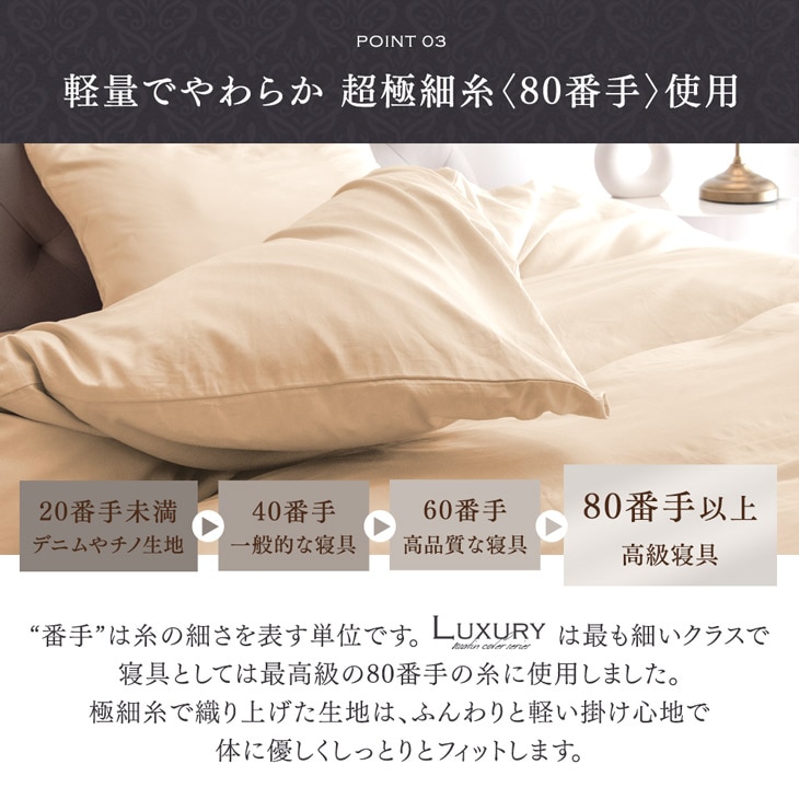 掛け布団カバー 80サテン 綿100％ 超長綿 高密度 防ダニ クイーン ロング 210 × 210 高級ホテル仕様 洗える 掛布団カバー 布団カバー 掛けカバー