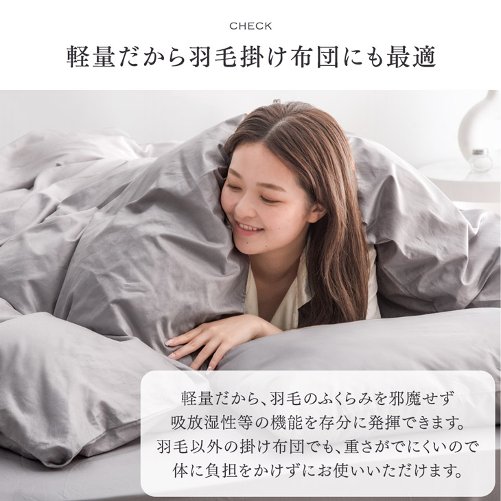 掛け布団カバー 80サテン 綿100％ 超長綿 高密度 防ダニ クイーン ロング 210 × 210 高級ホテル仕様 洗える 掛布団カバー 布団カバー 掛けカバー