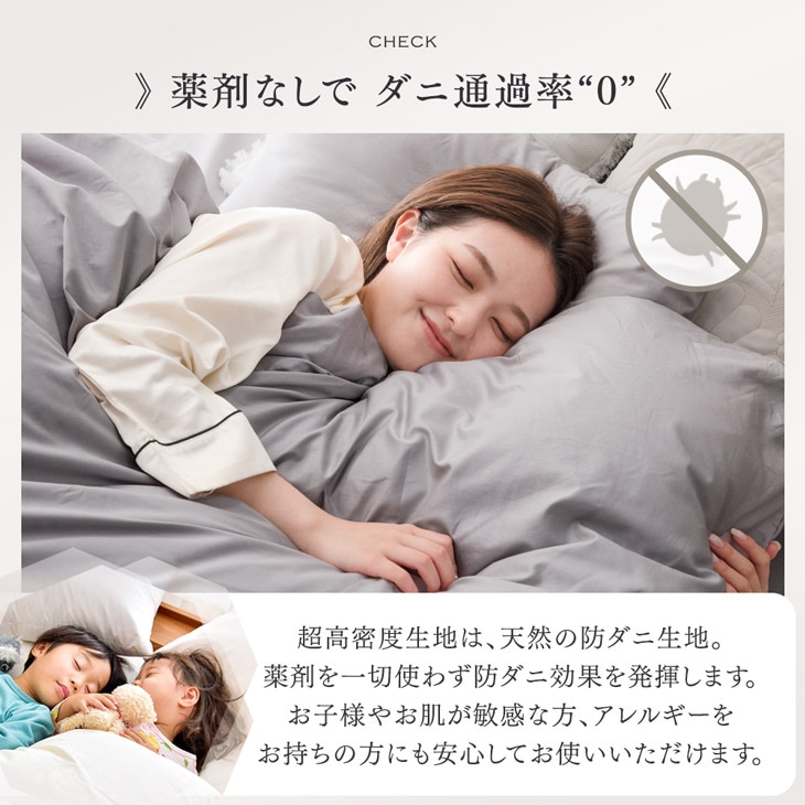 掛け布団カバー 80サテン 綿100％ 超長綿 高密度 防ダニ クイーン ロング 210 × 210 高級ホテル仕様 洗える 掛布団カバー 布団カバー 掛けカバー