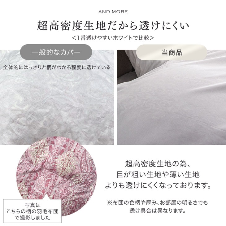 掛け布団カバー 80サテン 綿100％ 超長綿 高密度 防ダニ クイーン ロング 210 × 210 高級ホテル仕様 洗える 掛布団カバー 布団カバー 掛けカバー