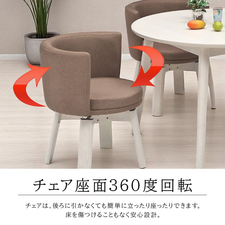 ダイニングセット 5点セット 幅130 ダイニングテーブルセット 4人掛け テーブル チェア 椅子 4脚 カフェ風 クッション ファブリック PVC 背もたれ 360回転