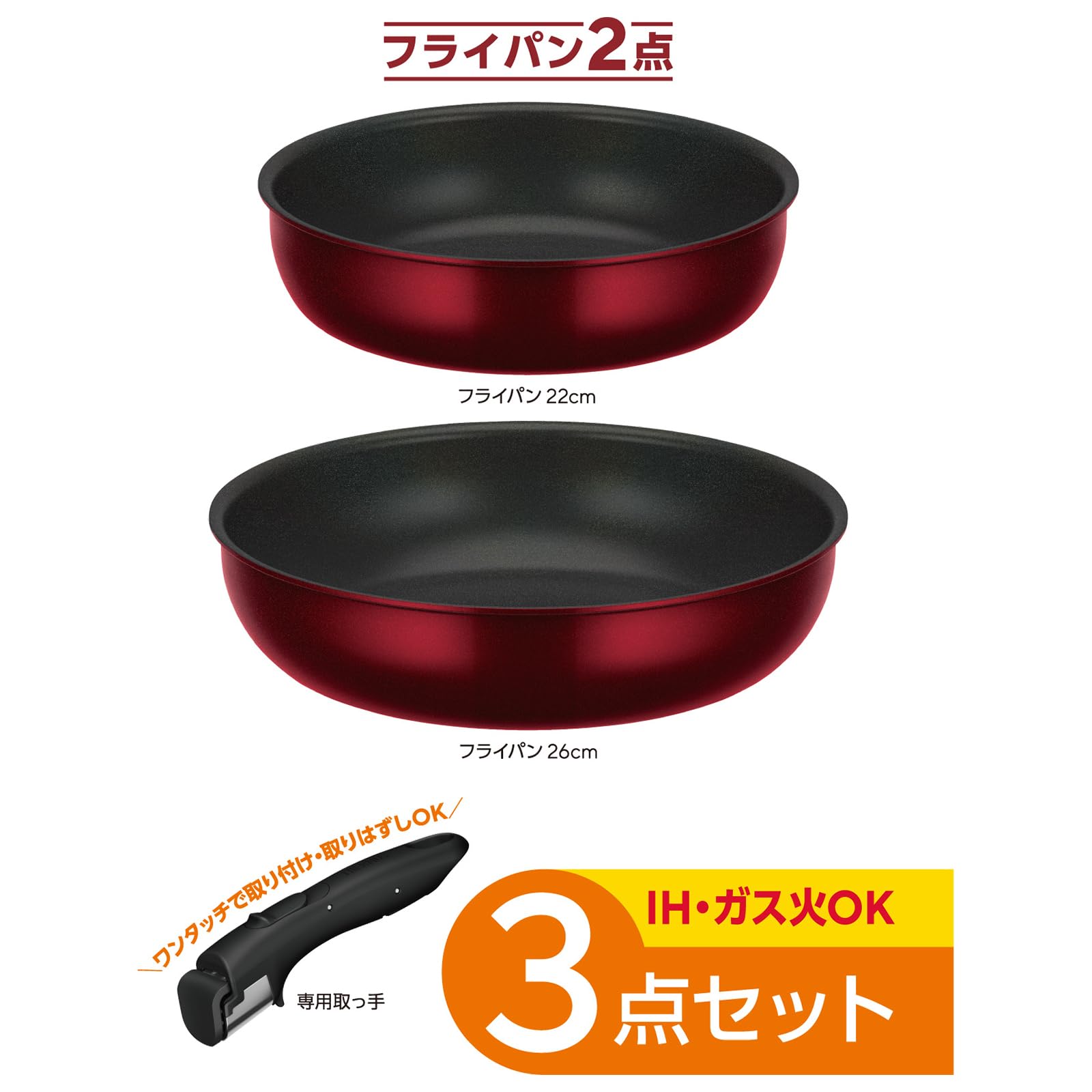 サーモス デュラブルシリーズ 取っ手のとれるフライパン3点セットDA IH・ガス対応 ディープレッド フライパンは食洗機対応 KSD-3A DR