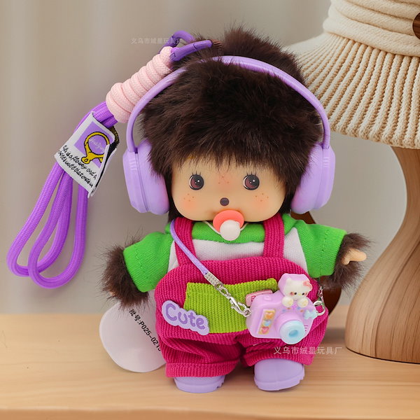 お買得‼️新品タグ付き　激カワ❣️モンチッチ ぬいぐるみキーホルダー 4set ❣️ お買得‼️新品タグ付き 激カワ❣️モンチッチ ぬいぐるみ