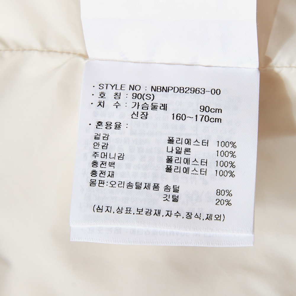 ニューバランスユニアクティブライトダウンベスト NBNPDB2963-(64) クリーム