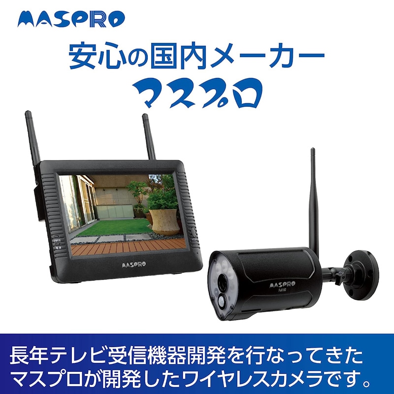 マスプロ MASPRO モニター＆ワイヤレスHDカメラセット バッテリーレス センサーライト付き WHCBL7ML