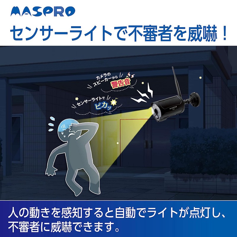 マスプロ MASPRO モニター＆ワイヤレスHDカメラセット バッテリーレス センサーライト付き WHCBL7ML