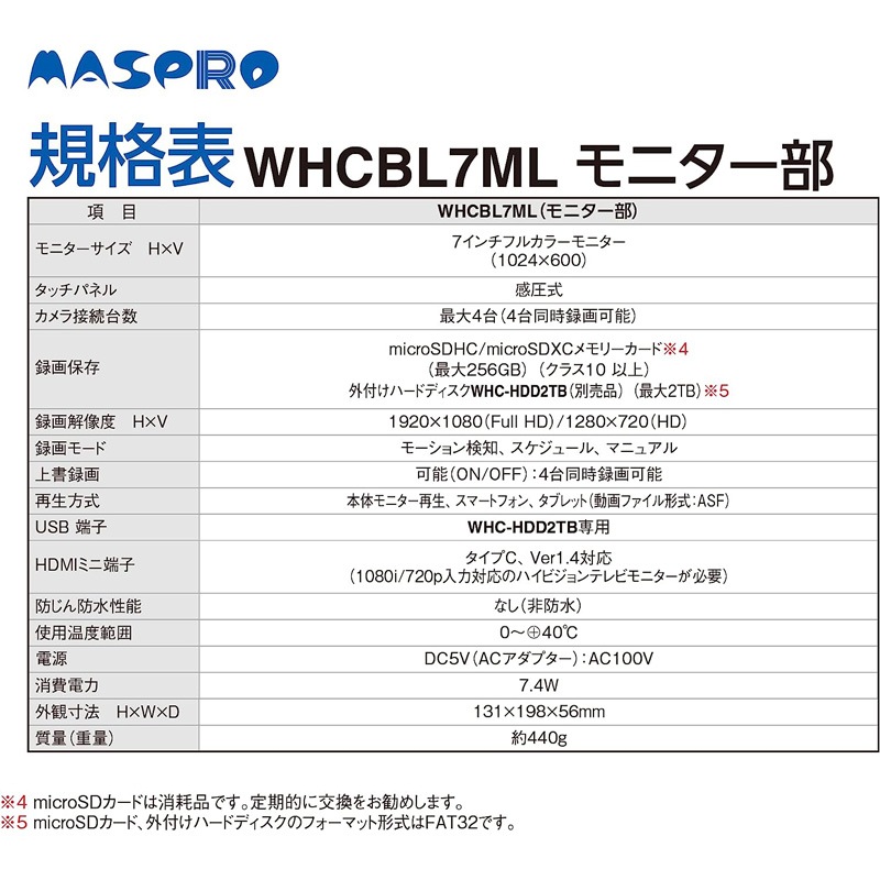 マスプロ MASPRO モニター＆ワイヤレスHDカメラセット バッテリーレス センサーライト付き WHCBL7ML