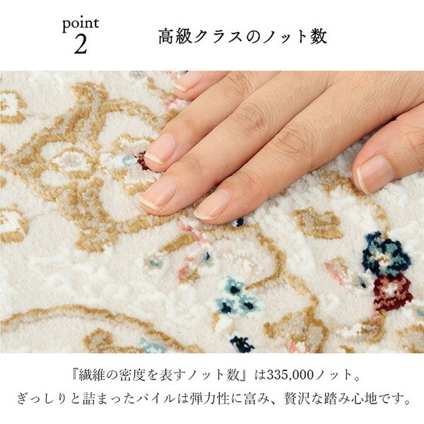 玄関 マット 上がり框 トルコ製 ウィルトン 織り クラシカル柄 エレガンス柄 上品 ヒートセット加工 立体感 高目付 肌触り柔らか 抗菌防臭 消臭 丈夫 ベッドサイド用 約30x120cm ベージュ