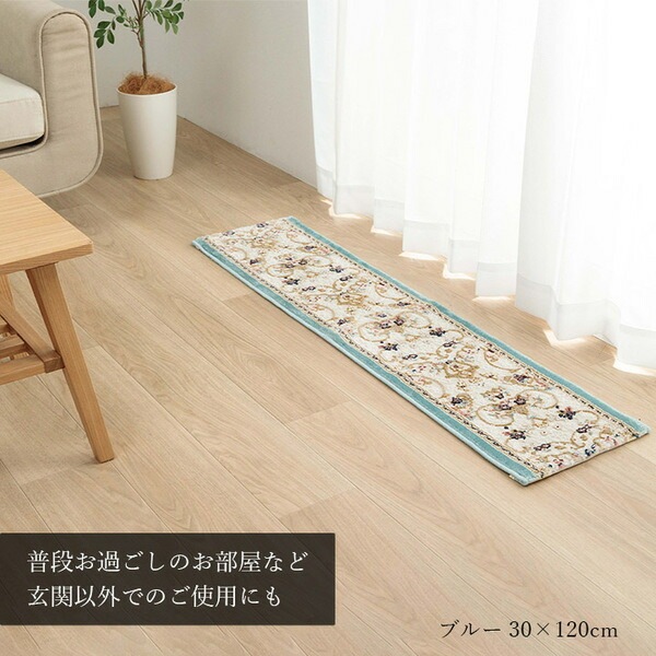 玄関 マット 上がり框 トルコ製 ウィルトン 織り クラシカル柄 エレガンス柄 上品 ヒートセット加工 立体感 高目付 肌触り柔らか 抗菌防臭 消臭 丈夫 ベッドサイド用 約30x120cm ベージュ
