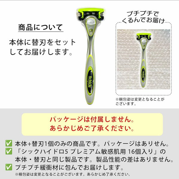 Qoo10] Schick(シック) ハイドロ5 プレミアム 敏感肌 ホルダー