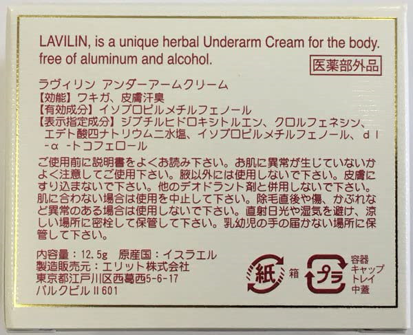 Qoo10] ラヴィリン 薬用になりました!! OEM 薬用 ラヴ