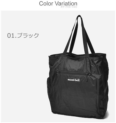 Qoo10] モンベル MONTBELL モンベル トートバッグ : バッグ・雑貨