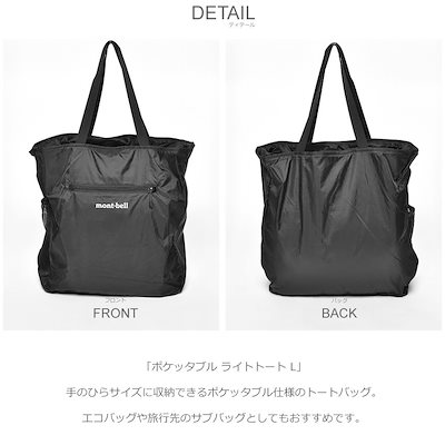 mont-bell トートバッグ plus ピンバッジ４個 トートバッグ ｜ オリジナルプリント ｜ モンベル