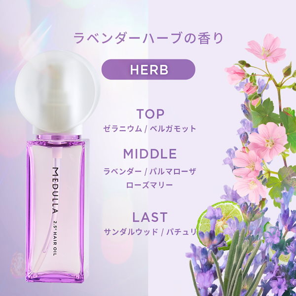 新品 MEDULLA ヘアオイル OCEAN FLOWER PEARL 3点 ヘアオイル OCEAN / MEDULLA(メデュラ) | LIPS