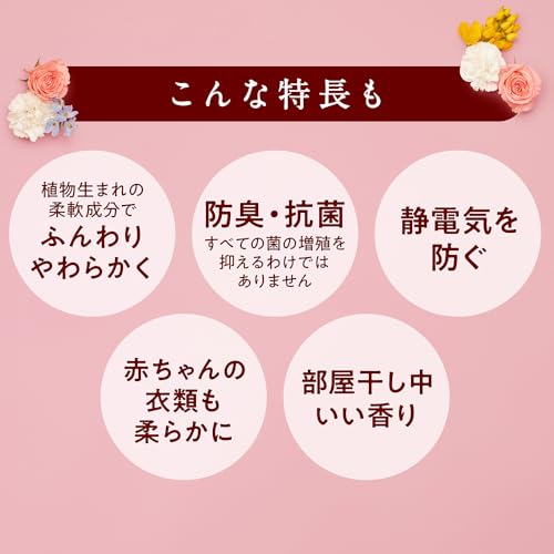 ソフランアロマリッチ 【まとめ買い 大容量】 ソフラン アロマリッチ ジュリエット(スイートフローラルアロマの香り) 柔軟剤 詰め替え メガジャンボ 2000ml×4個セット