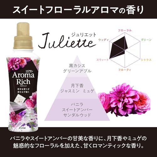 ソフランアロマリッチ 【まとめ買い 大容量】 ソフラン アロマリッチ ジュリエット(スイートフローラルアロマの香り) 柔軟剤 詰め替え メガジャンボ 2000ml×4個セット
