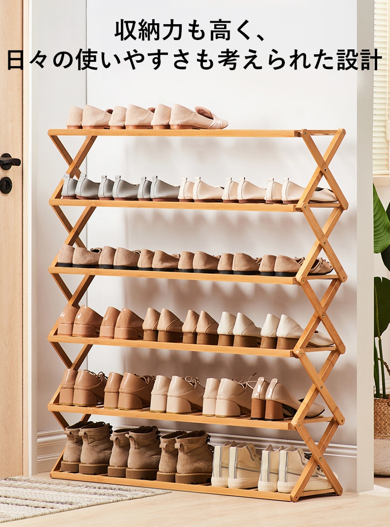 シューズラック 靴箱 6段 幅98cm 高110cm 下駄箱 靴ラック 靴棚 靴 収納 下足箱 竹製 折りたたみ折畳式 伸縮 完成品 靴棚多層 省スペース伸縮式 玄関収納 組立不要 玄関家具 大容量 シューズラック 靴箱 6段 幅98cm 高110cm 下駄箱 靴ラック 靴棚 靴 収納 下足箱 竹製 折りたたみ折畳式 伸縮 完成品 靴棚多層 省スペース伸縮式 玄関収納 組立不要 玄関家具 大容量