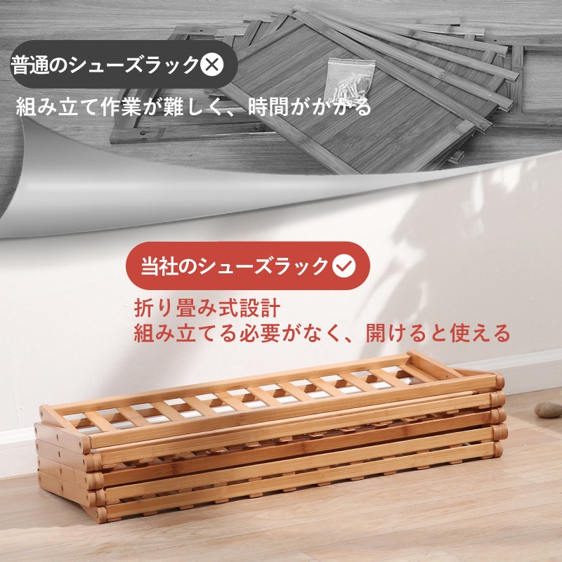 シューズラック 靴箱 6段 幅98cm 高110cm 下駄箱 靴ラック 靴棚 靴 収納 下足箱 竹製 折りたたみ折畳式 伸縮 完成品 靴棚多層 省スペース伸縮式 玄関収納 組立不要 玄関家具 大容量 シューズラック 靴箱 6段 幅98cm 高110cm 下駄箱 靴ラック 靴棚 靴 収納 下足箱 竹製 折りたたみ折畳式 伸縮 完成品 靴棚多層 省スペース伸縮式 玄関収納 組立不要 玄関家具 大容量