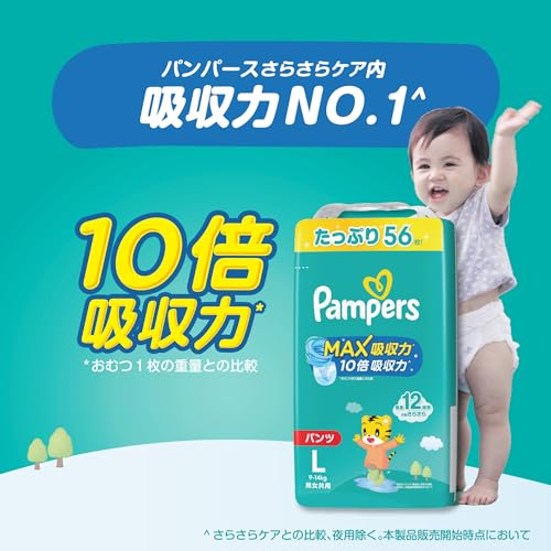 【パンツ Mサイズ】パンパース オムツ さらさらケア MAX吸収力 (612kg) 192枚(64枚3パック) [ケース品]