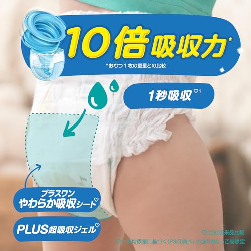 【パンツ Mサイズ】パンパース オムツ さらさらケア MAX吸収力 (612kg) 192枚(64枚3パック) [ケース品]