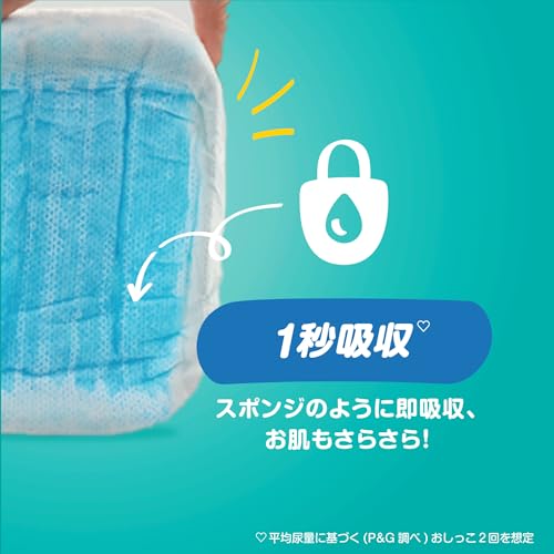 【パンツ Mサイズ】パンパース オムツ さらさらケア MAX吸収力 (612kg) 192枚(64枚3パック) [ケース品]