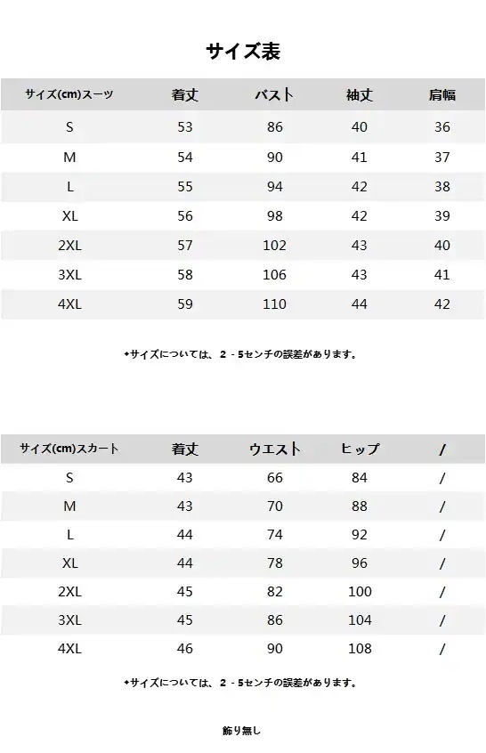 2025初春 新作 二点セット 春夏秋 レディース スーツセット 春アウター レディースファッション セットアップ ママスーツ 卒業式 スカートセット スーツジャケット 入学式 卒園式 2025福袋 2025初春 新作 二点セット 春夏秋 レディース スーツセット 春アウター レディースファッション セットアップ ママスーツ 卒業式 スカートセット スーツジャケット 入学式 卒園式 2025福袋