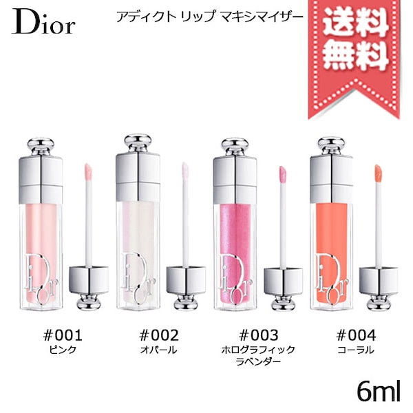 新品入荷 Qoo10] 【外箱なし送料無料】アディクト リップ リップグロス